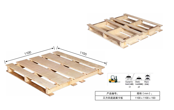 免熏蒸膠合板托盤 (5).png
