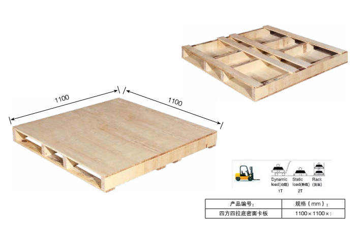 免熏蒸膠合板托盤 (2).png
